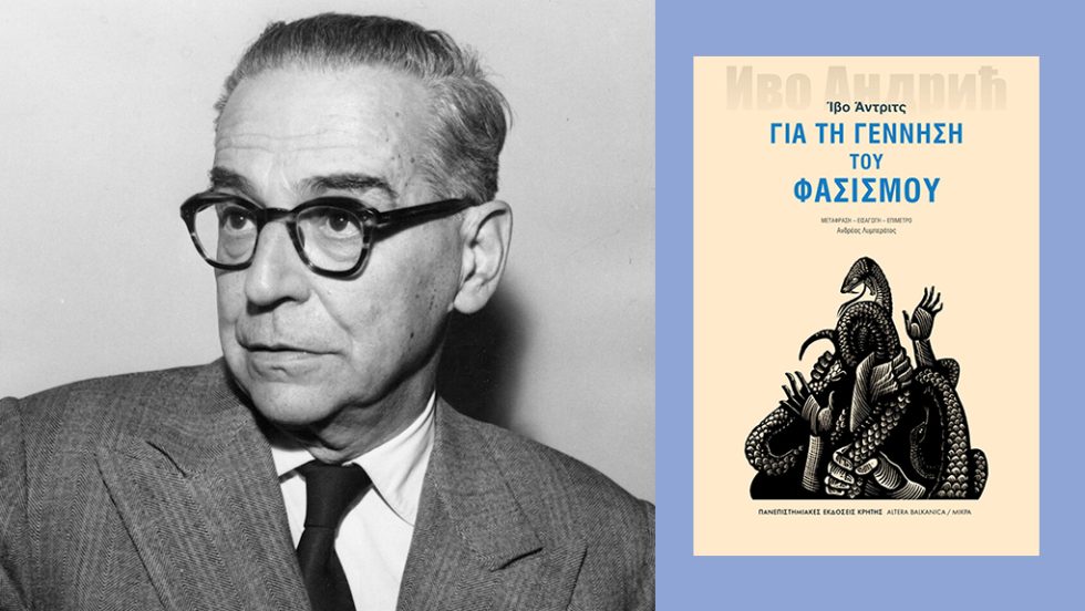 Ivo Andric